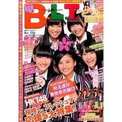 B.L.T. (ビーエルティー) 北海道・宮城版 2014年 05月号 [雑誌]