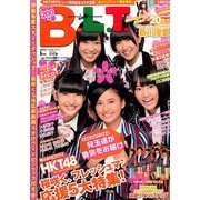 B.L.T. (ビーエルティー) 北海道・宮城版 2014年 05月号 [雑誌]
