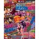パチンコオリジナル必勝法スペシャル 2014年 05月号 [雑誌]
