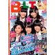 B.L.T. (ビーエルティー) 中部版 2014年 05月号 [雑誌]