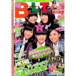B.L.T. (ビーエルティー) 福岡・広島版 2014年 05月号 [雑誌]