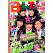 B.L.T. (ビーエルティー) 福岡・広島版 2014年 05月号 [雑誌]