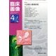 臨床画像 2014年 04月号 [雑誌]