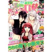 Asuka (アスカ) 2014年 05月号 [雑誌]