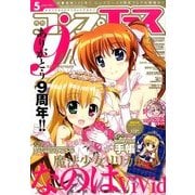 コンプエース 2014年 05月号 [雑誌]
