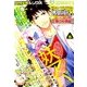 月刊 少年シリウス 2014年 05月号 [雑誌]