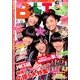 B.L.T. (ビーエルティー) 関東版 2014年 05月号 [雑誌]