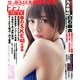BUBKA (ブブカ) 2014年 05月号 [雑誌]