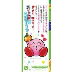 ヨドバシ.com - 星のカービィ―くらやみ森で大さわぎ!の巻(角川