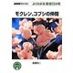 モクレン、コブシの仲間(NHK趣味の園芸 よくわかる栽培12か月) [全集叢書]