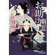 お助け幽霊―同心七之助ふたり捕物帳(時代小説文庫) [文庫]