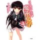 召喚学園の魔術史学(マギストリ)〈4〉(GA文庫) [文庫]