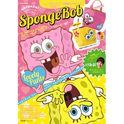 SpongeBob スポンジ ボブ、ラブリー&ハッピー！ (e-MOOK 宝島社ブランドムック) [ムックその他]