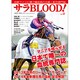 サラBLOOD！ vol.2（カドカワエンタメムック） [ムックその他]