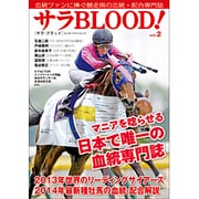 サラBLOOD！ vol.2（カドカワエンタメムック） [ムックその他]