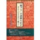 「銀ブラ」の語源を正す―カフエーパウリスタと「銀ブラ」 [単行本]