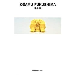 福島治―OSAMU FUKUSHIMA(世界のグラフィックデザイン) [単行本]