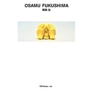 福島治―OSAMU FUKUSHIMA(世界のグラフィックデザイン) [単行本]