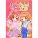 かんたん!デコ文字―かわいい!キラキラ!超かんたんデコ文字&イラスト [全集叢書]