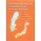 Deinstitutionalization and Community Living in Sweden and Japan [単行本]