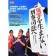冤罪を生まない刑事司法へ(GENJINブックレット) [単行本]