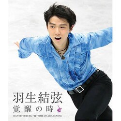 羽生結弦 覚醒の時 [Blu-ray Disc]