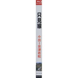 ヨドバシ.com - 只見線 (小出～会津若松) [Blu-ray Disc] 通販【全品