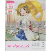 ラブライブ! 3 特装限定版