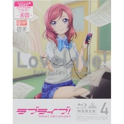 ラブライブ! 4 特装限定版