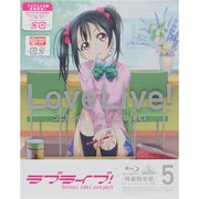 ラブライブ! 5 特装限定版