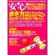 安心 2014年 05月号 [雑誌]