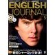 ENGLISH JOURNAL (イングリッシュジャーナル) 2014年 05月号 [雑誌]
