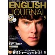 ENGLISH JOURNAL (イングリッシュジャーナル) 2014年 05月号 [雑誌]
