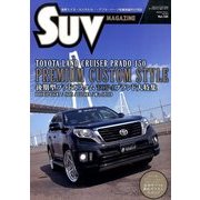 SUVマガジン 2014年 05月号 [雑誌]