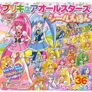 プリキュアオールスターズシールえほん（講談社おともだちシールブック 56） [ムックその他]