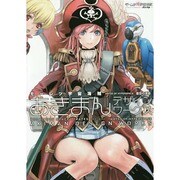 モーレツ宇宙海賊 ABYSS OF HYPERSPACE-亜空の深淵- あきまんデザインワークス [単行本]