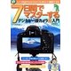 7日間でマスターするデジタル一眼カメラ超入門―カメラ用語がわからなくてもきれいに撮影できる [単行本]