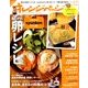 オレンジページ 2014年 4/17号 [雑誌]