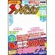 週刊 ザ・テレビジョン 関東版 2014年 4/4号 [雑誌]