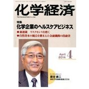 化学経済 2014年 04月号 [雑誌]