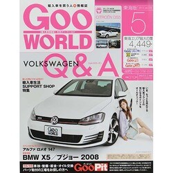 Goo WORLD (グーワールド) 東海版 2014年 05月号 [雑誌]
