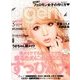 小悪魔 ageha (アゲハ) 2014年 05月号 [雑誌]