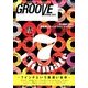 GROOVE (グルーヴ) 2014年 05月号 [雑誌]