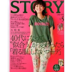 トラベルサイズSTORY 2014年 05月号 [雑誌]