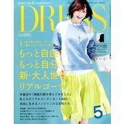 DRESS (ドレス) 2014年 05月号 [雑誌]
