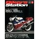 Bikers Station (バイカーズステーション) 2014年 05月号 [雑誌]