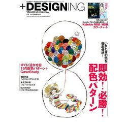 + DESIGNING (プラスデザイニング) 2014年 05月号 [雑誌]