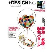 + DESIGNING (プラスデザイニング) 2014年 05月号 [雑誌]