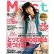 バッグinサイズMart 2014年 05月号 [雑誌]