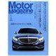 Motor Magazine (モーター マガジン) 2014年 05月号 [雑誌]
